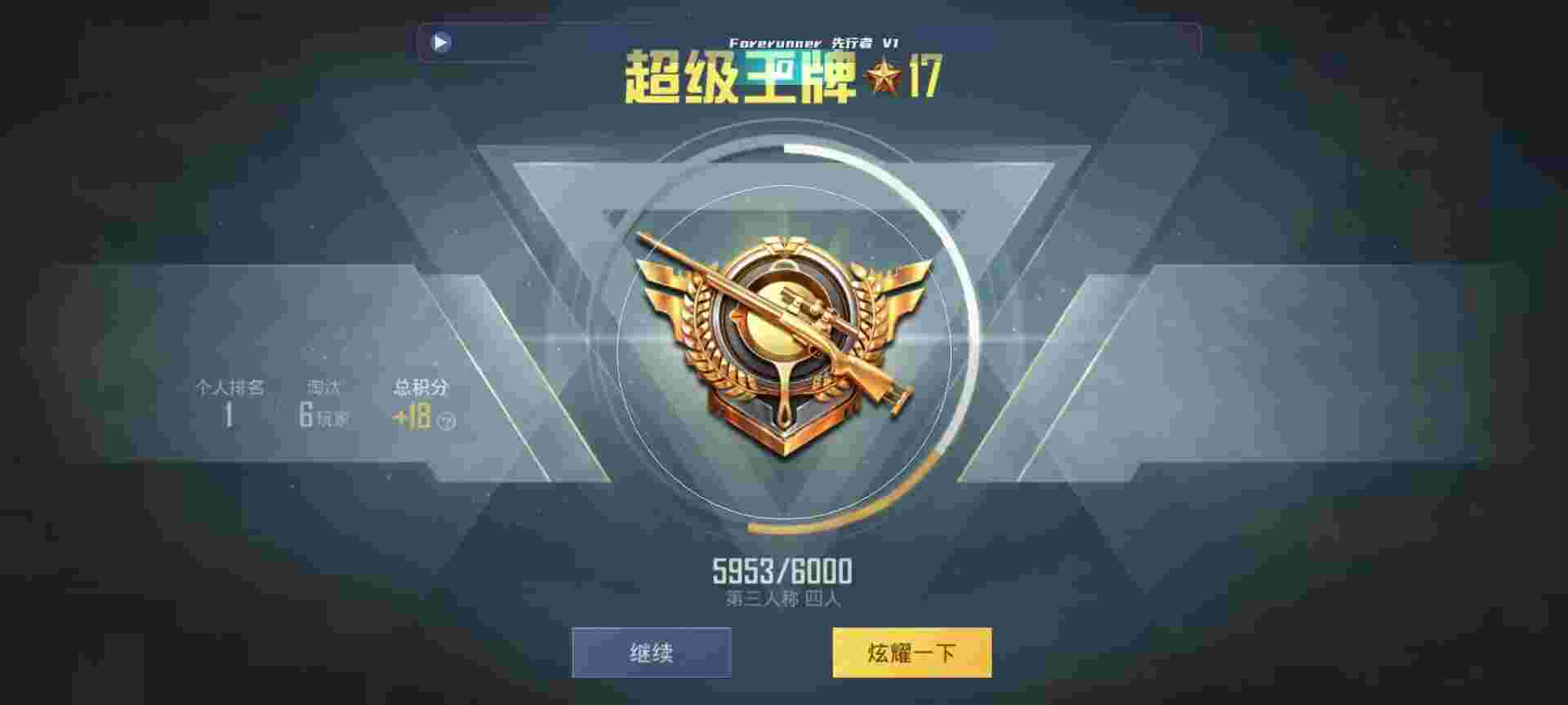 和平精英鸡腿辅助自瞄 - 假装和平精英1.1.0辅助软件辅助预览图